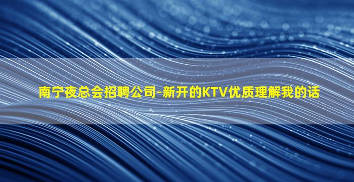 枣庄酒吧招聘