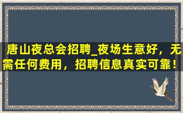 曲靖KTV招聘